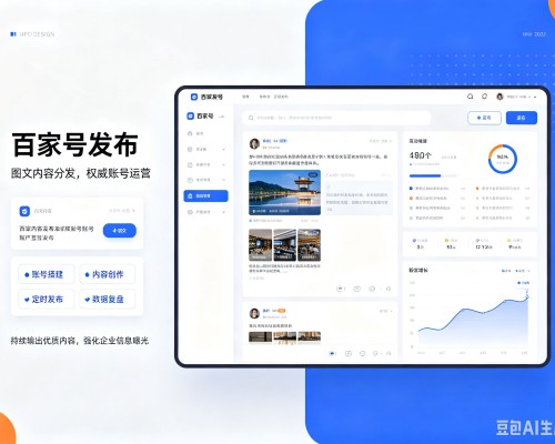 韶山百家号信息发布代运营