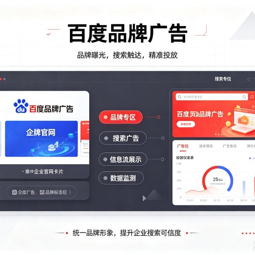 韶山百度品牌广告